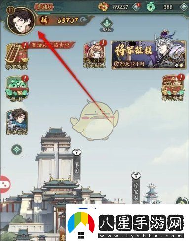 群英風(fēng)華錄頭像怎么換