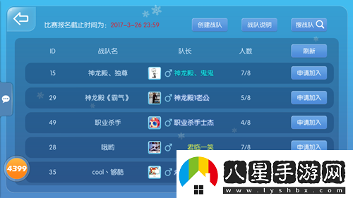 蟲蟲大作戰(zhàn)戰(zhàn)隊競賽震撼來襲戰(zhàn)隊榮譽齊捍衛(wèi)