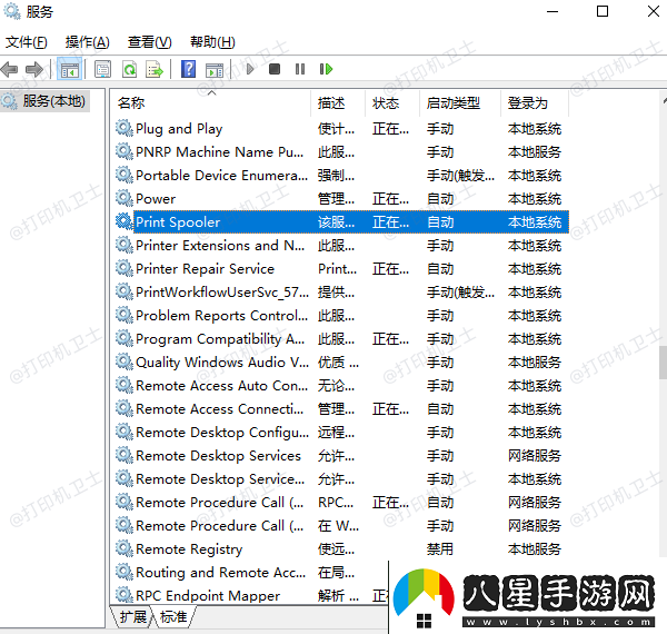 win10打印機共享無法連接到打印機