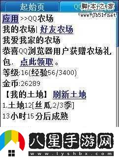 QQ農(nóng)場多季作物攻略