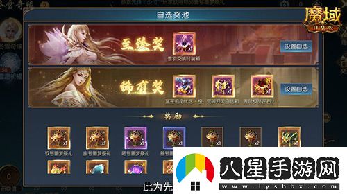 冬雪節(jié)盛大啟幕！魔域口袋版海量活動上新