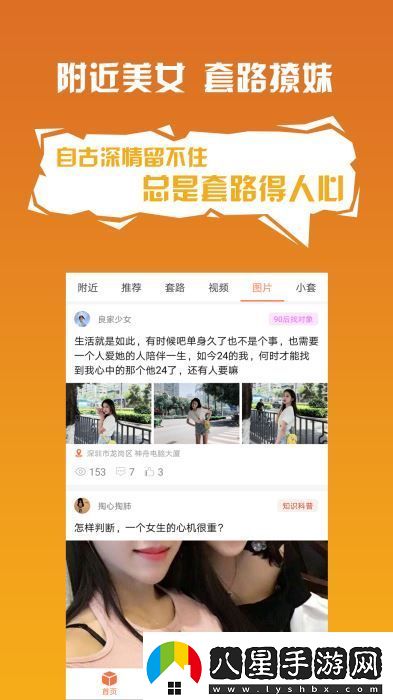 套路攻略app下載安裝