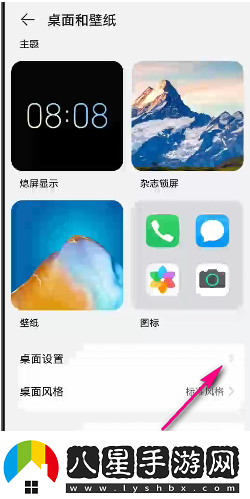 純血鴻蒙負(fù)一屏怎么設(shè)置