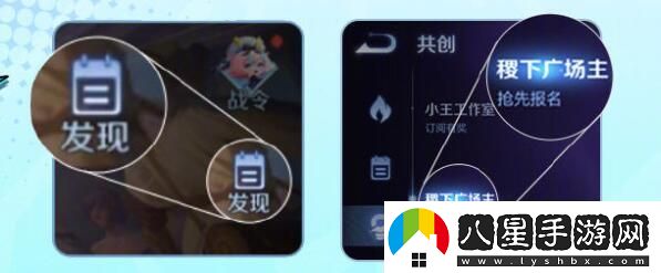 王者榮耀廣場主在哪報名