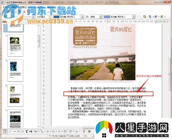 PDF文件怎么修改pdf文件修改方法