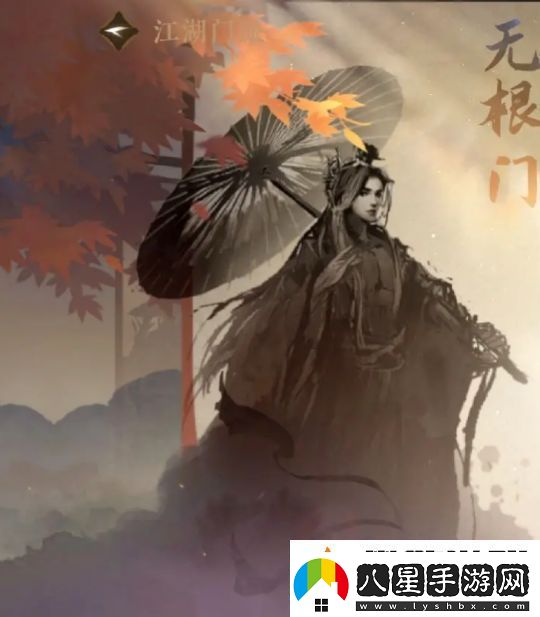 逆水寒手游江湖門派選擇哪個(gè)好玩