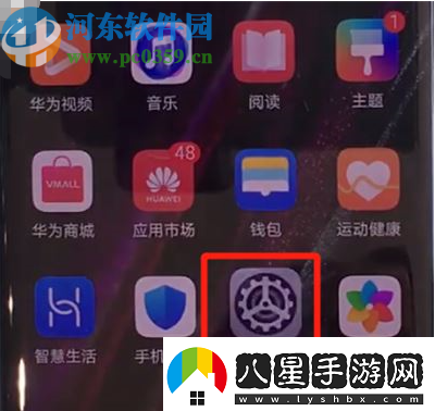 華為mate30如何開啟單手模式