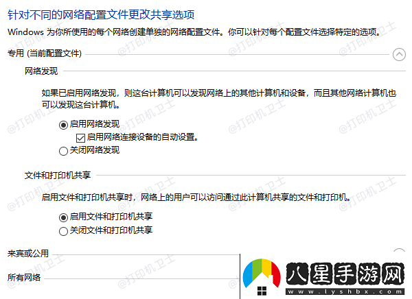 win10打印機共享無法連接到打印機