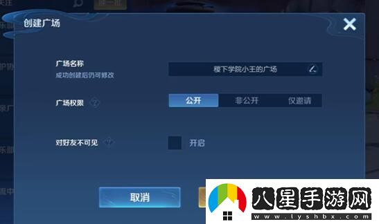 王者榮耀廣場主在哪報名