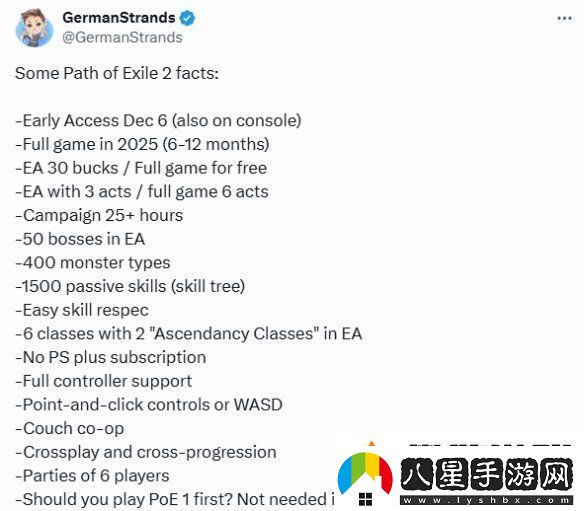 流放之路2特性匯總