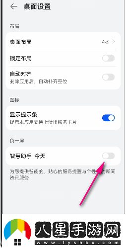 純血鴻蒙負(fù)一屏怎么設(shè)置