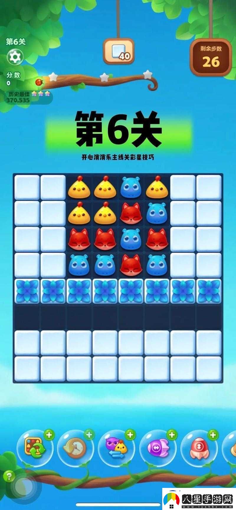 開心消消樂第499關(guān)星攻略