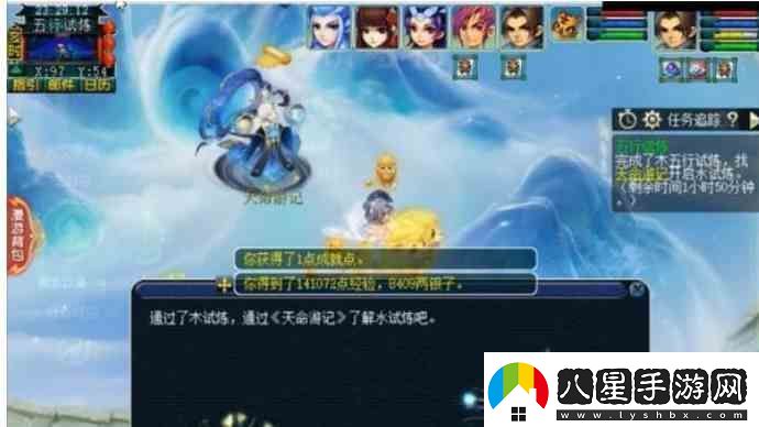 夢(mèng)幻西游天命之路五行試煉指南