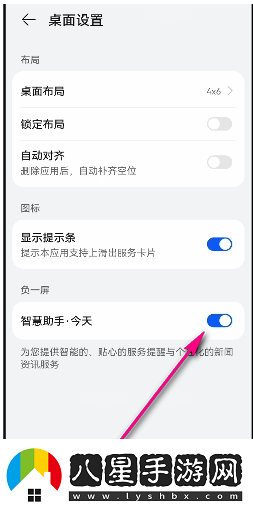 純血鴻蒙負(fù)一屏怎么設(shè)置