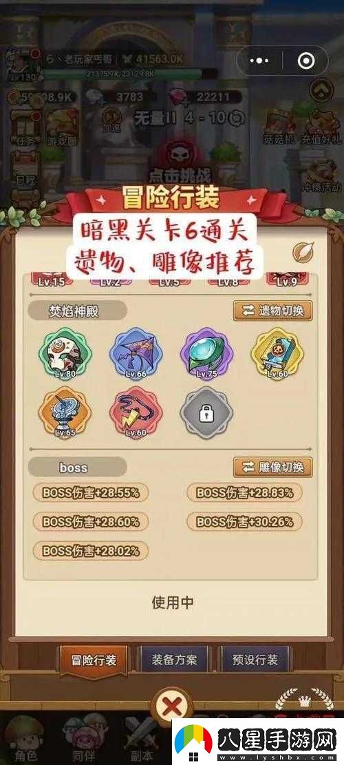 蛇溪的秘密圖文并茂的完整冒險通關(guān)指南