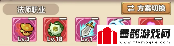 冒險大作戰(zhàn)法師常規(guī)玩法如何搭配