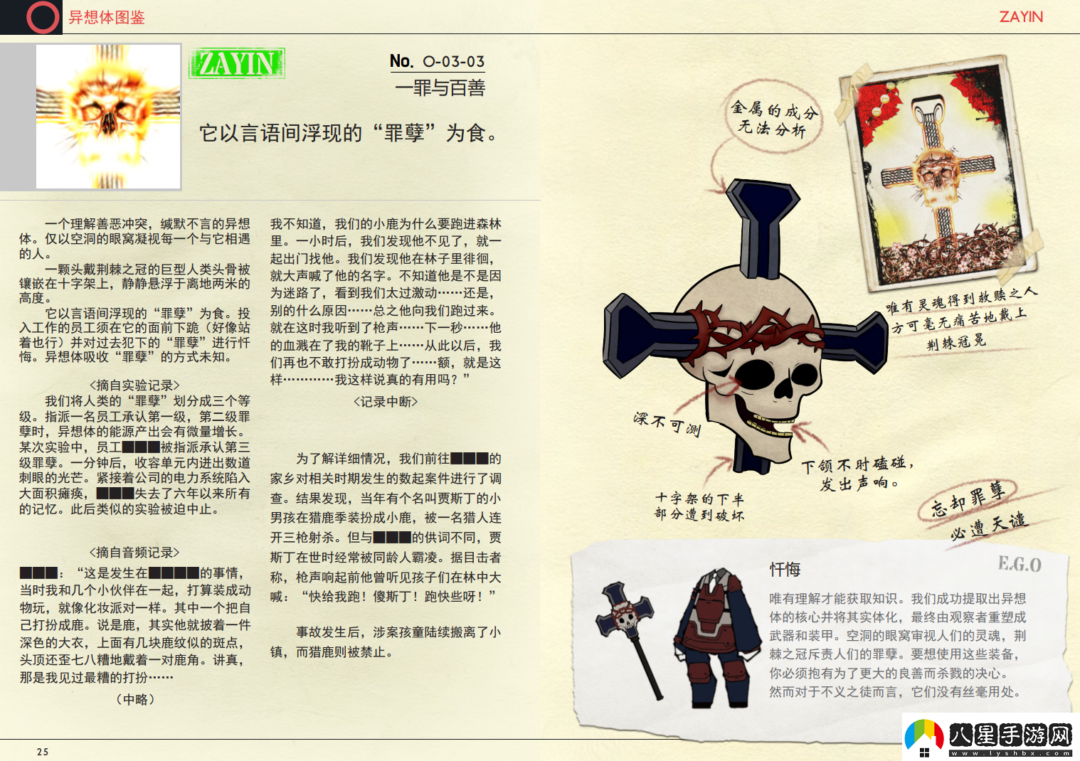 模擬經(jīng)營(yíng)游戲腦葉公司畫(huà)冊(cè)現(xiàn)已增加最新中文