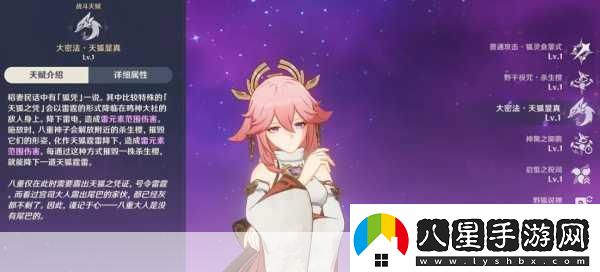 八重神子的特殊獎(jiǎng)勵(lì)游戲