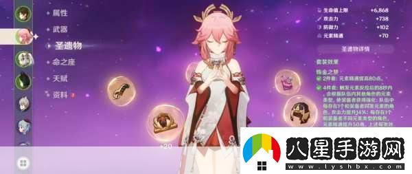 八重神子的特殊獎(jiǎng)勵(lì)游戲