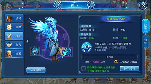 永恒仙域深度解析