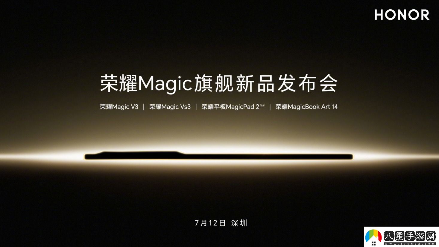 再次打破折疊屏最輕薄記錄榮耀4款新品定檔7月12日