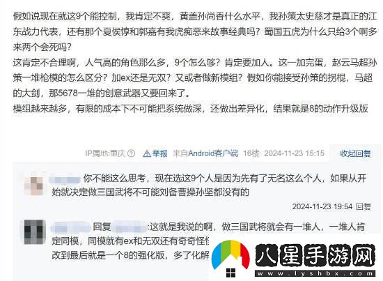 真三國無雙起源改動太大玩家群體也有諸多爭論