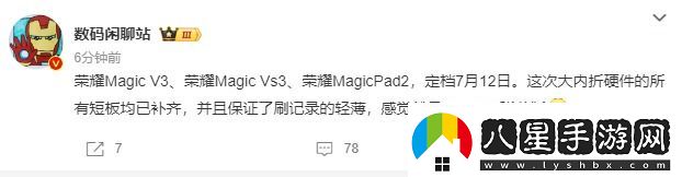 再次打破折疊屏最輕薄記錄榮耀4款新品定檔7月12日