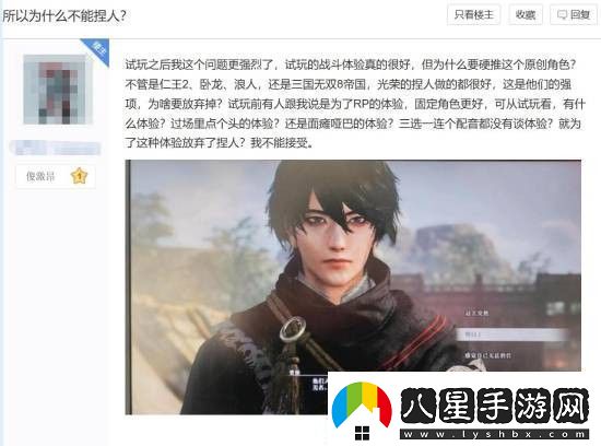 真三國無雙起源改動太大玩家群體也有諸多爭論