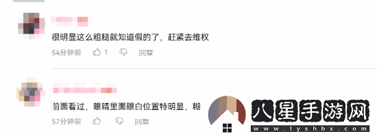 絡(luò)現(xiàn)黑神話