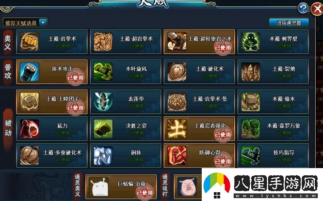 火影忍者ol九尾入侵活動