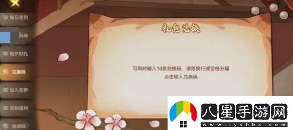 問道兌換碼大全