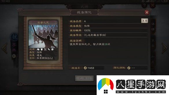 三國(guó)志戰(zhàn)略版長(zhǎng)者之風(fēng)怎么樣三國(guó)志戰(zhàn)略版長(zhǎng)者之風(fēng)給誰用