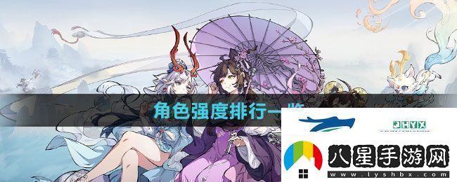 封神幻想世界哪個角色強(qiáng)