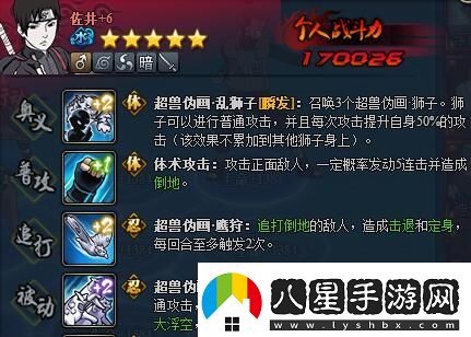 火影忍者ol九尾入侵活動