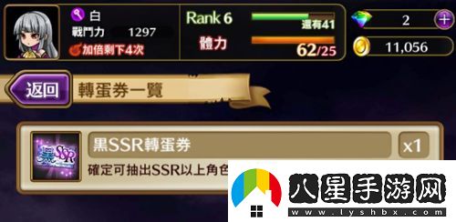 黑騎士與白魔王SSR排名首抽SSR角色哪個厲害