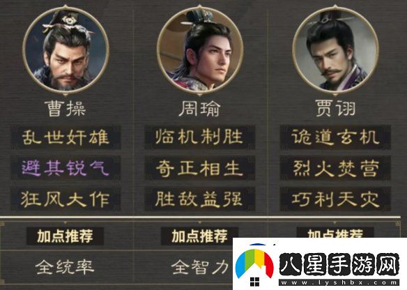 三國(guó)謀定天下八級(jí)地哪個(gè)好打