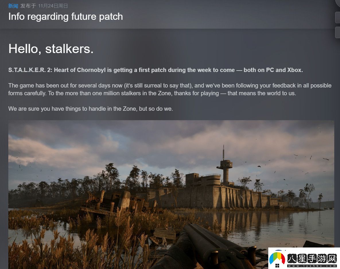 潛行者2首個(gè)更新下周上線修復(fù)大量bug、調(diào)整武器價(jià)格