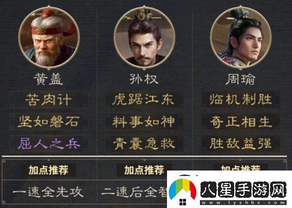 三國(guó)謀定天下八級(jí)地哪個(gè)好打