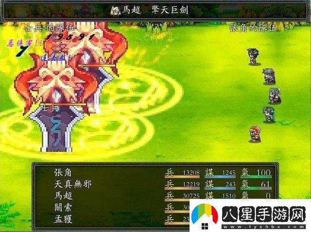 經(jīng)典吞食天地2重制版下載回合制魔力永不衰退