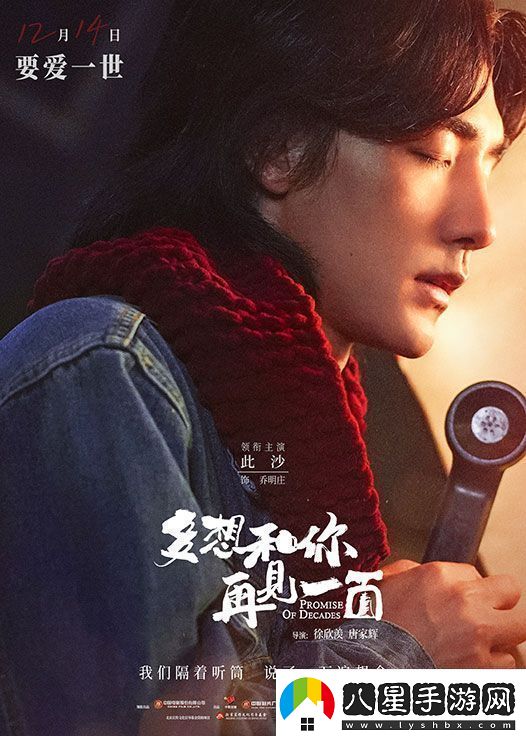 電影多想和你再見一面發(fā)布此沙何超蓮角色海報