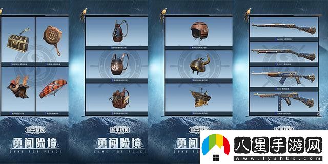 和平精英SS8賽季手冊(cè)值得買嗎