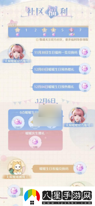 無限暖暖公測如何獲取126抽