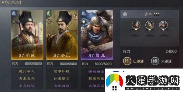 三國(guó)謀定天下八級(jí)地哪個(gè)好打