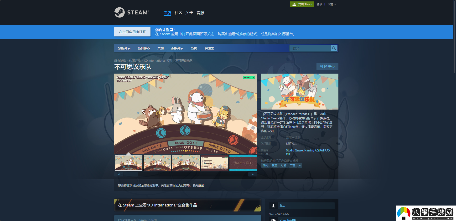 不可思議樂(lè)隊(duì)游戲官地址介紹