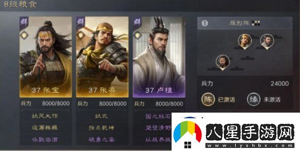 三國(guó)謀定天下八級(jí)地哪個(gè)好打