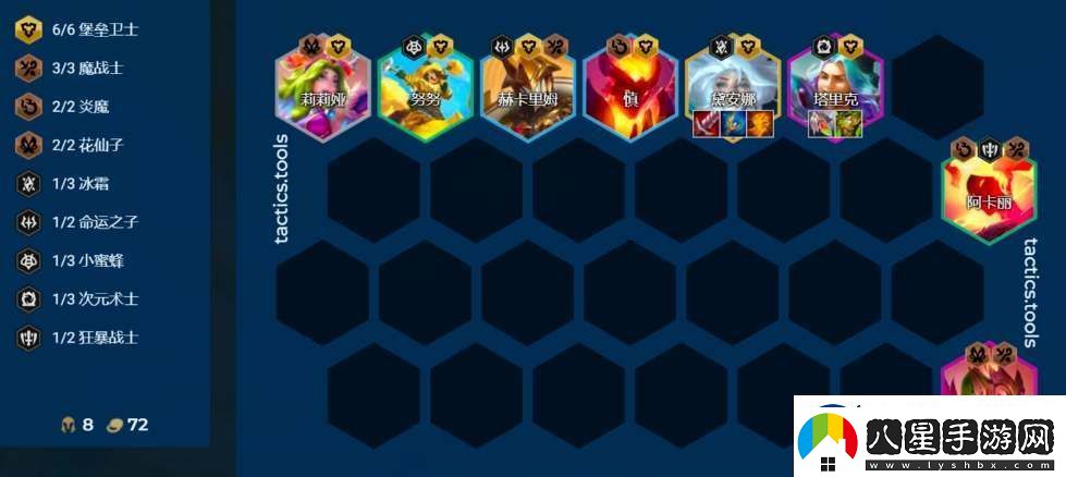 云頂之弈s12堡壘滑板鞋陣容攻略