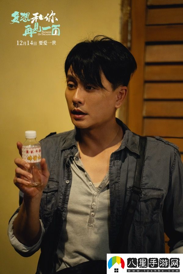 電影多想和你再見一面發(fā)布此沙何超蓮角色海報