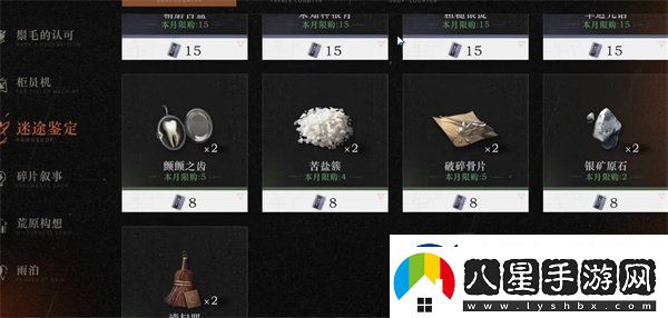 重返未來1999洞悉材料有哪些