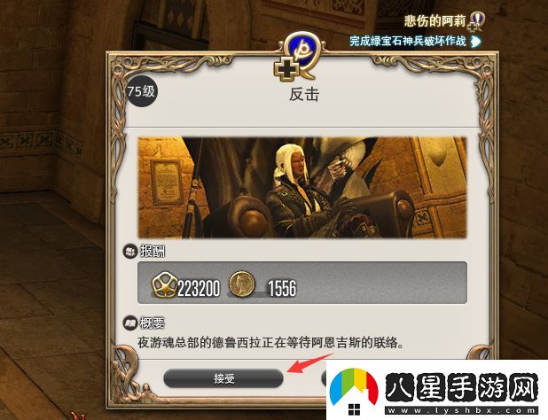 ff14鐮刀職業(yè)任務(wù)在哪