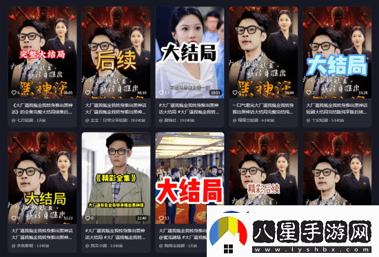 逆天短劇驚現(xiàn)網(wǎng)路